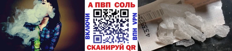 купить   Алапаевск  APVP кристаллы 