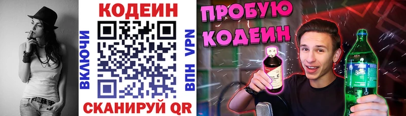 Codein Purple Drank Алапаевск