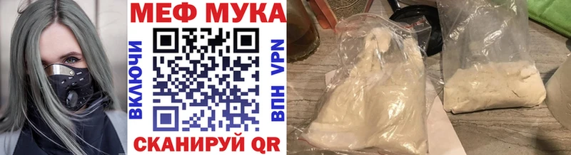 Мефедрон мука как найти закладки Алапаевск