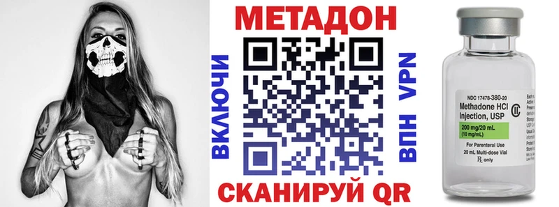 Метадон methadone Алапаевск
