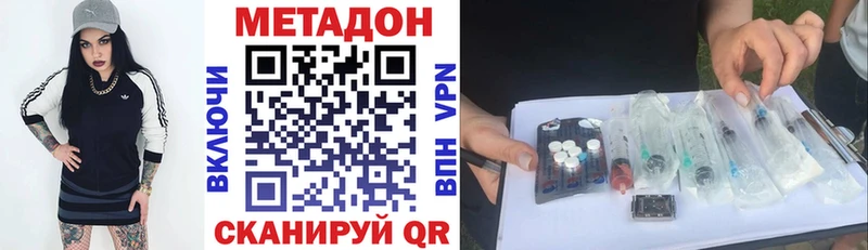 МЕТАДОН methadone  Алапаевск 