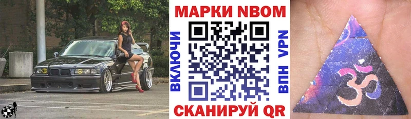Марки NBOMe 1500мкг  гидра tor  Алапаевск 